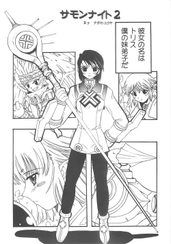 Page 25 of THE-VALKYRIE