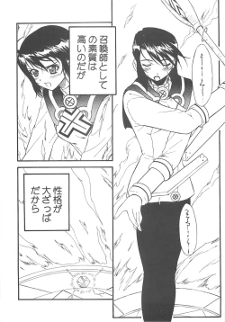 Page 26 of THE-VALKYRIE