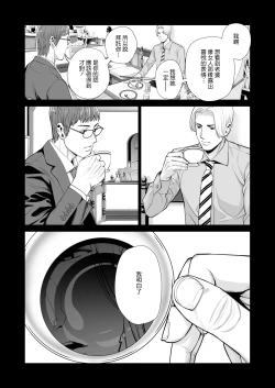 Page 48 of Tsukiyo no Midare ZakeKouhen