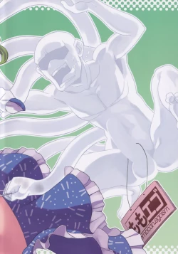 Page 26 of Kyou mo Sanae ha Otsukaresama