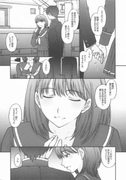 Page 16 of Chuuko no Nene san