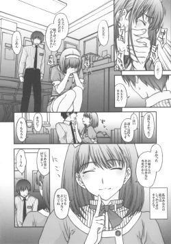 Page 7 of Chuuko no Nene san