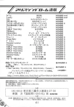 Page 40 of Vortex Symphony