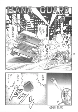 Page 4 of Vortex Symphony