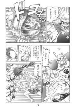 Page 8 of Vortex Symphony