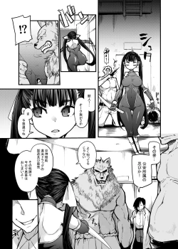 Page 5 of Youma Matenrou