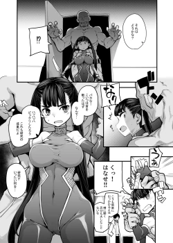 Page 6 of Youma Matenrou