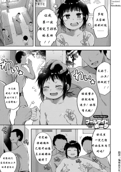 Page 1 of Poolside Pork