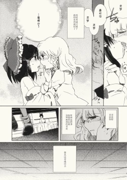 Page 23 of Myoujou no Komorishi