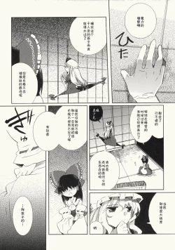 Page 24 of Myoujou no Komorishi