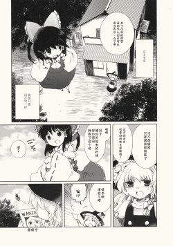 Page 32 of Myoujou no Komorishi