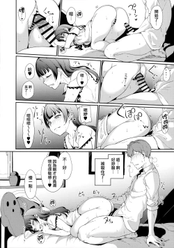 Page 165 of School Idol no Kyuujitsu Soushuuhen I