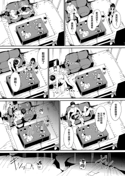 Page 197 of School Idol no Kyuujitsu Soushuuhen I