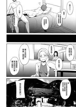 Page 57 of School Idol no Kyuujitsu Soushuuhen I