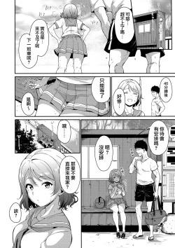 Page 5 of School Idol no Kyuujitsu Soushuuhen I