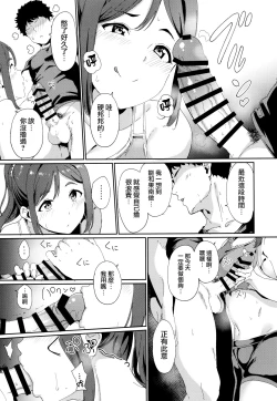 Page 98 of School Idol no Kyuujitsu Soushuuhen I
