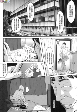 Page 159 of Tooi Kimi ni, Boku wa Todokanai（中国翻译）chinese