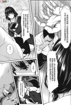 Page 177 of Tooi Kimi ni, Boku wa Todokanai（中国翻译）chinese