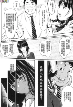 Page 178 of Tooi Kimi ni, Boku wa Todokanai（中国翻译）chinese