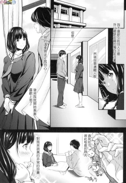 Page 179 of Tooi Kimi ni, Boku wa Todokanai（中国翻译）chinese