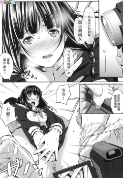 Page 184 of Tooi Kimi ni, Boku wa Todokanai（中国翻译）chinese