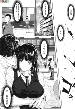 Page 19 of Tooi Kimi ni, Boku wa Todokanai（中国翻译）chinese
