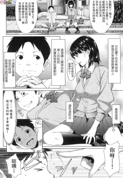 Page 202 of Tooi Kimi ni, Boku wa Todokanai（中国翻译）chinese