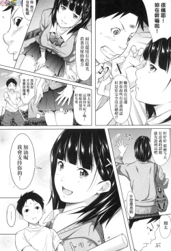Page 203 of Tooi Kimi ni, Boku wa Todokanai（中国翻译）chinese