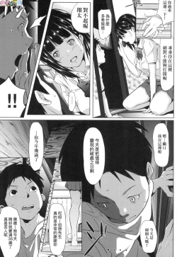 Page 207 of Tooi Kimi ni, Boku wa Todokanai（中国翻译）chinese