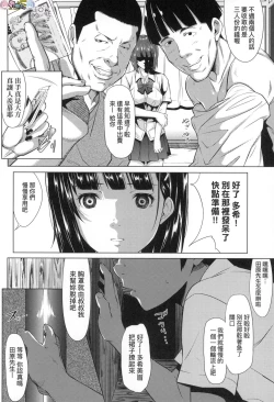 Page 208 of Tooi Kimi ni, Boku wa Todokanai（中国翻译）chinese