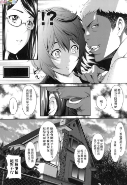 Page 61 of Tooi Kimi ni, Boku wa Todokanai（中国翻译）chinese