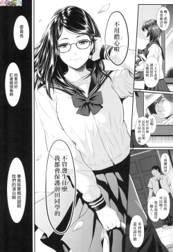 Page 63 of Tooi Kimi ni, Boku wa Todokanai（中国翻译）chinese