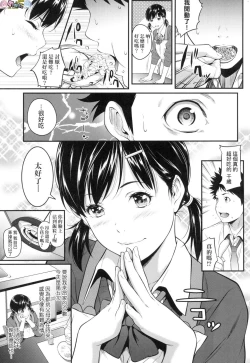 Page 91 of Tooi Kimi ni, Boku wa Todokanai（中国翻译）chinese