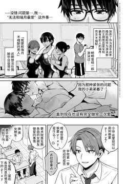 Page 4 of Koukan Renshuu Zenpen