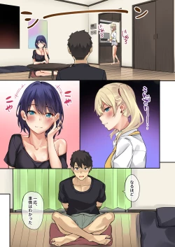 Page 18 of Tsurego Shimai to Kindan no Doukyo Seikatsu