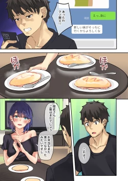 Page 20 of Tsurego Shimai to Kindan no Doukyo Seikatsu