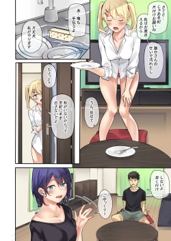 Page 25 of Tsurego Shimai to Kindan no Doukyo Seikatsu