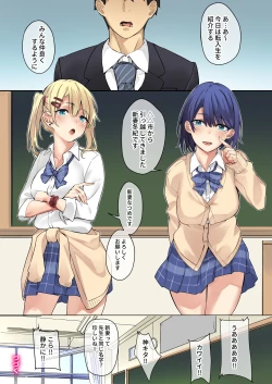 Page 63 of Tsurego Shimai to Kindan no Doukyo Seikatsu