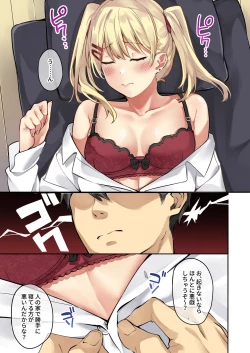 Page 8 of Tsurego Shimai to Kindan no Doukyo Seikatsu