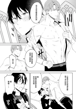 Page 20 of In the eden Ch. 1