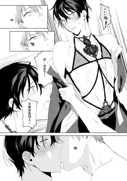 Page 22 of In the eden Ch. 1