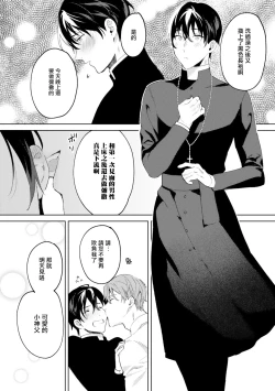 Page 36 of In the eden Ch. 1