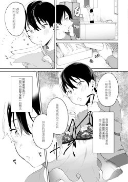 Page 7 of In the eden Ch. 1