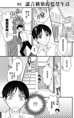 Page 135 of Choukyou Kaihatsu Seikatsu| 调教开发生活1-10