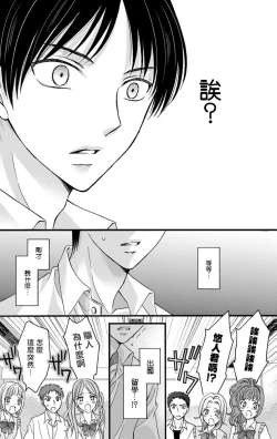 Page 141 of Choukyou Kaihatsu Seikatsu| 调教开发生活1-10