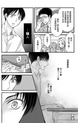 Page 142 of Choukyou Kaihatsu Seikatsu| 调教开发生活1-10