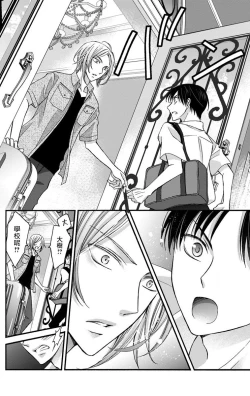 Page 146 of Choukyou Kaihatsu Seikatsu| 调教开发生活1-10