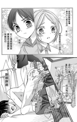 Page 158 of Choukyou Kaihatsu Seikatsu| 调教开发生活1-10