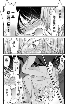 Page 163 of Choukyou Kaihatsu Seikatsu| 调教开发生活1-10