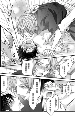 Page 164 of Choukyou Kaihatsu Seikatsu| 调教开发生活1-10